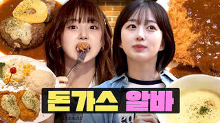 workdol | jiwoo & haewon