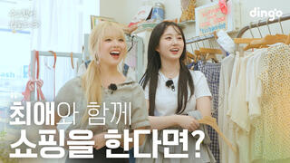 you worked hard today too | jiwoo & haewon