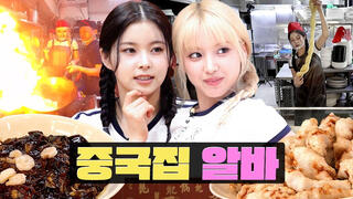 workdol | jiwoo &amp; kyujin