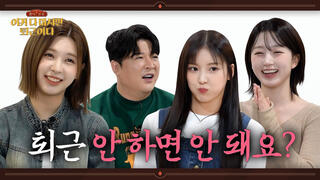 finish this and go home | jiwoo, haewon & bae