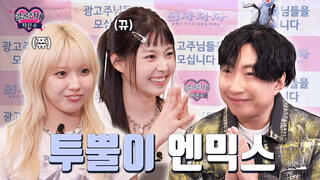 face genius | jiwoo & kyujin