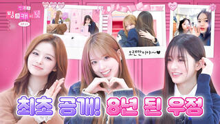 minju's pink cabinet | jiwoo & sullyoon